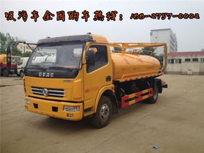 吸污車銷售價格多少錢